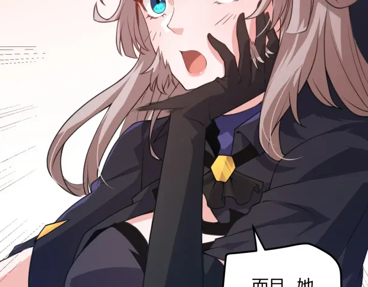 《我来自游戏》第39话 你想成为最强药剂师吗图104