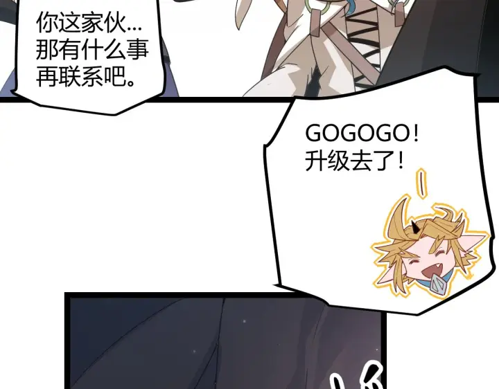 《我来自游戏》第39话 你想成为最强药剂师吗图115