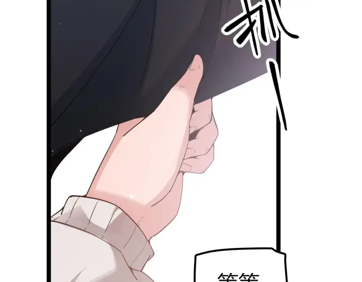 《我来自游戏》第39话 你想成为最强药剂师吗图116