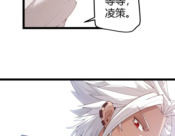 《我来自游戏》第39话 你想成为最强药剂师吗图117