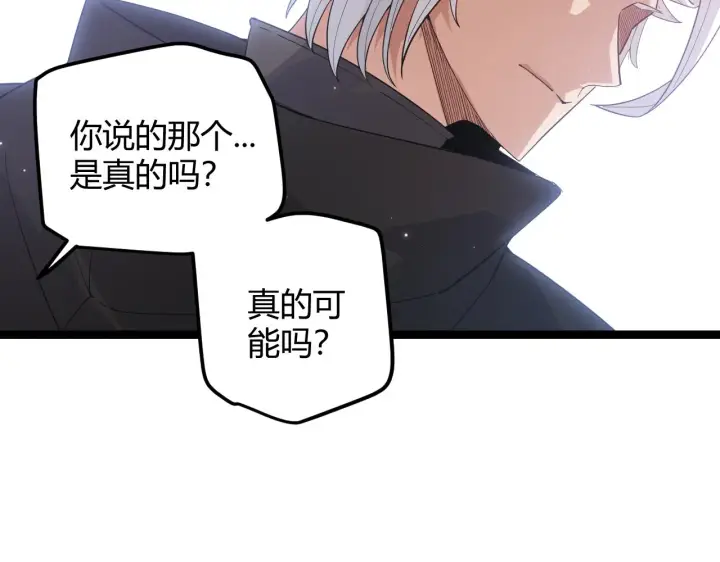 《我来自游戏》第39话 你想成为最强药剂师吗图118