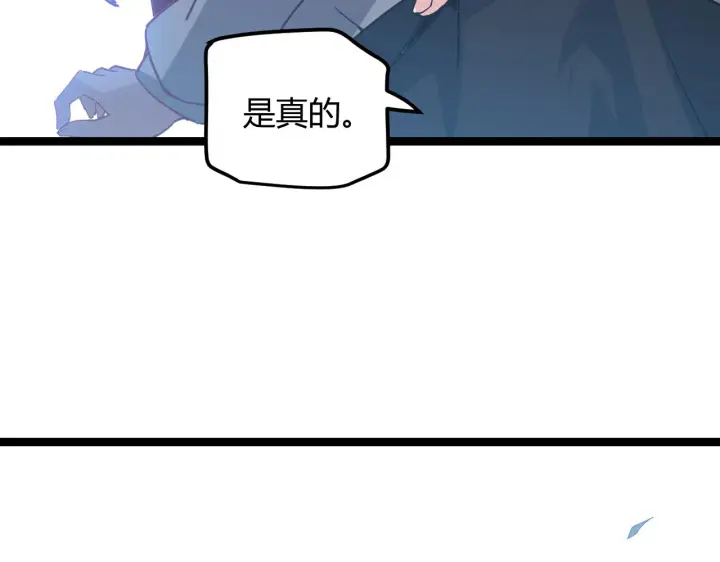 《我来自游戏》第39话 你想成为最强药剂师吗图122