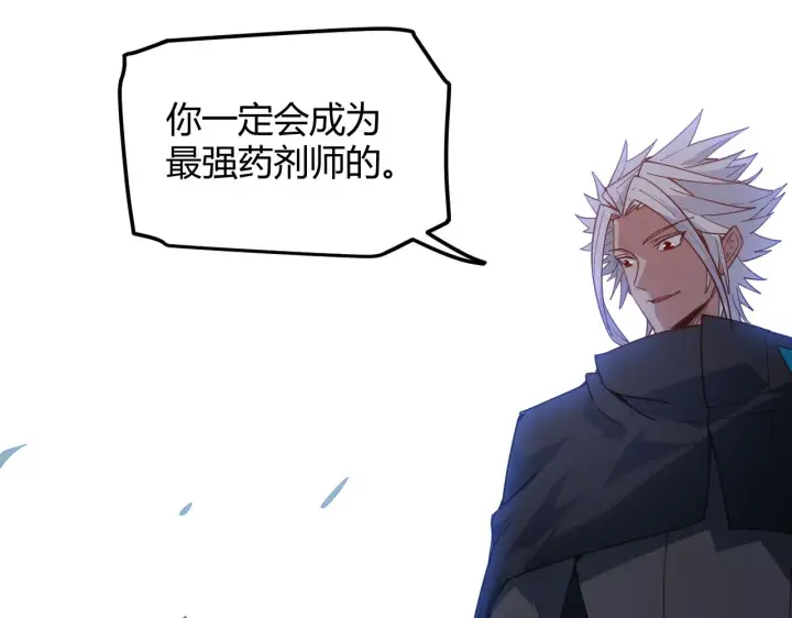 《我来自游戏》第39话 你想成为最强药剂师吗图123