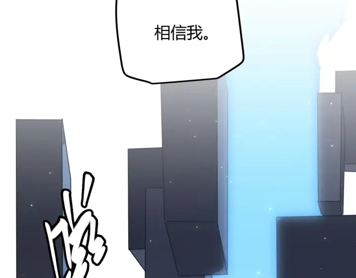 《我来自游戏》第39话 你想成为最强药剂师吗图125