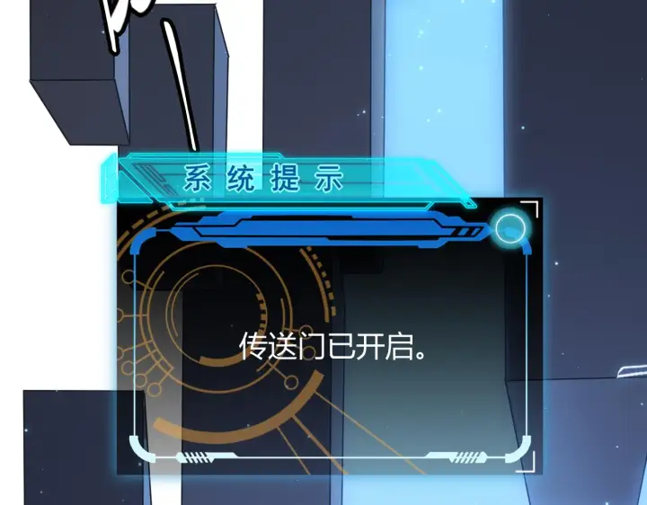 《我来自游戏》第39话 你想成为最强药剂师吗图126