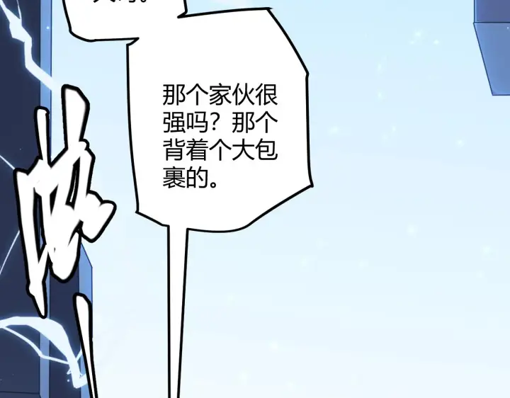 《我来自游戏》第39话 你想成为最强药剂师吗图129