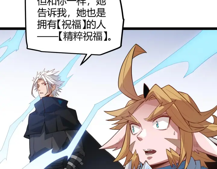 《我来自游戏》第39话 你想成为最强药剂师吗图132