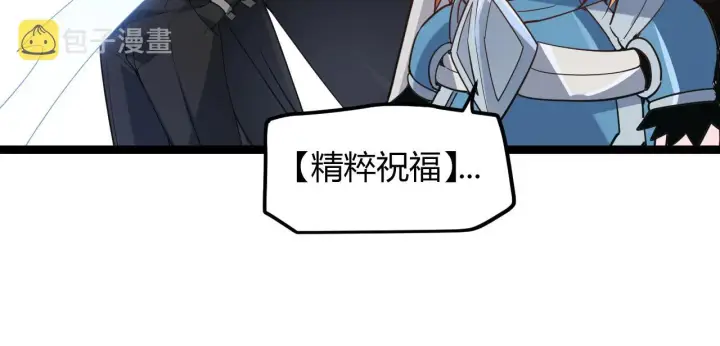 《我来自游戏》第39话 你想成为最强药剂师吗图133