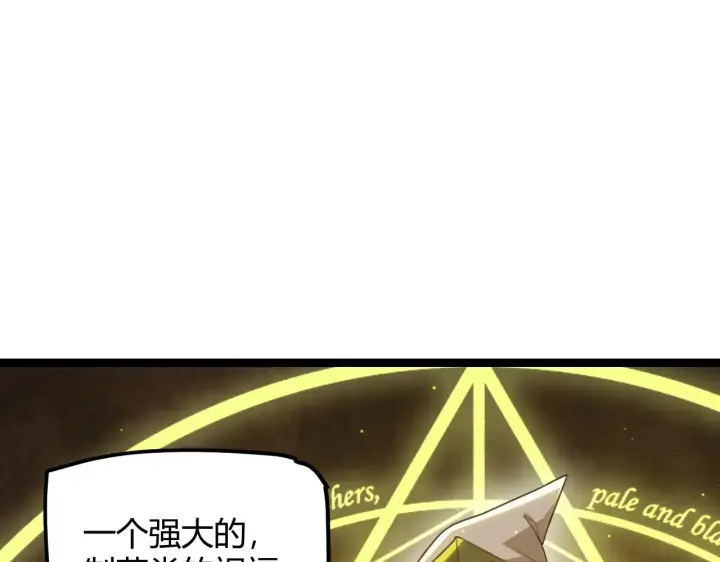《我来自游戏》第39话 你想成为最强药剂师吗图134