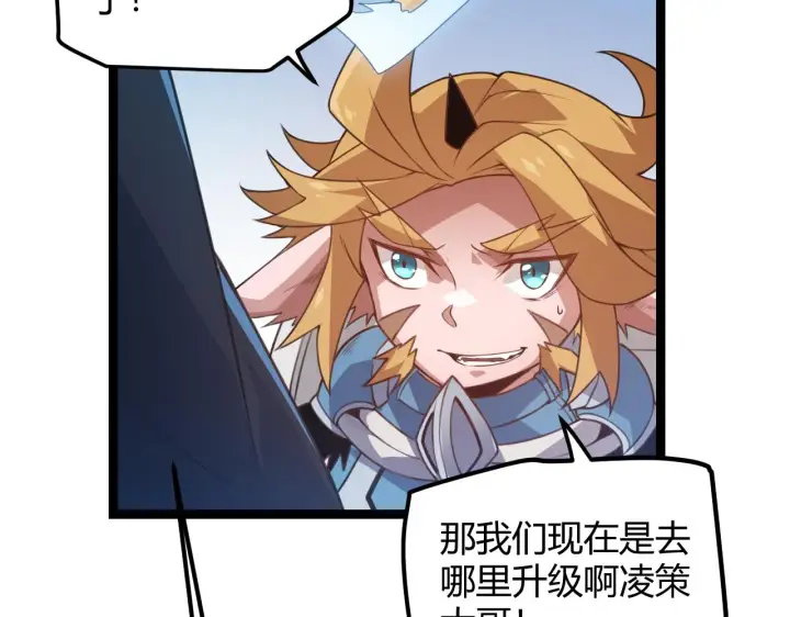 《我来自游戏》第39话 你想成为最强药剂师吗图138