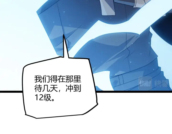 《我来自游戏》第39话 你想成为最强药剂师吗图142