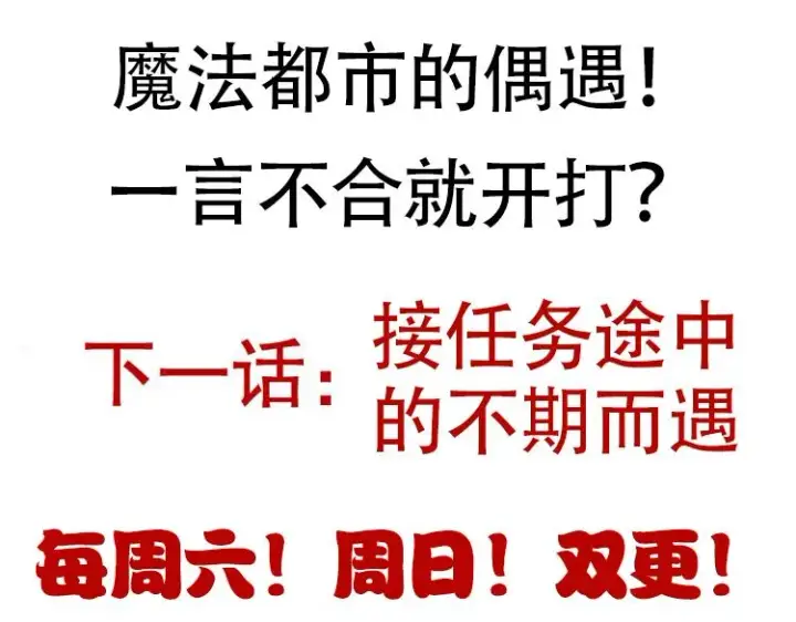 《我来自游戏》第39话 你想成为最强药剂师吗图145