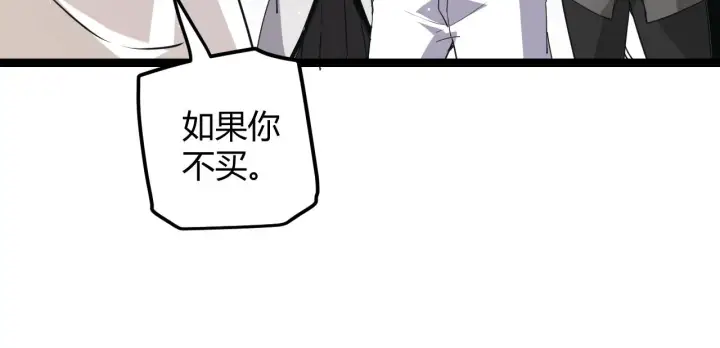 《我来自游戏》第39话 你想成为最强药剂师吗图15
