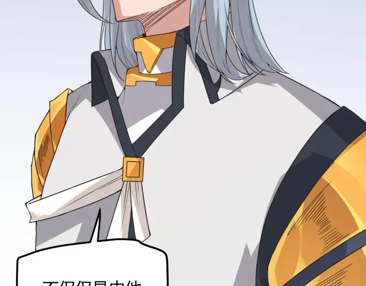 《我来自游戏》第39话 你想成为最强药剂师吗图2