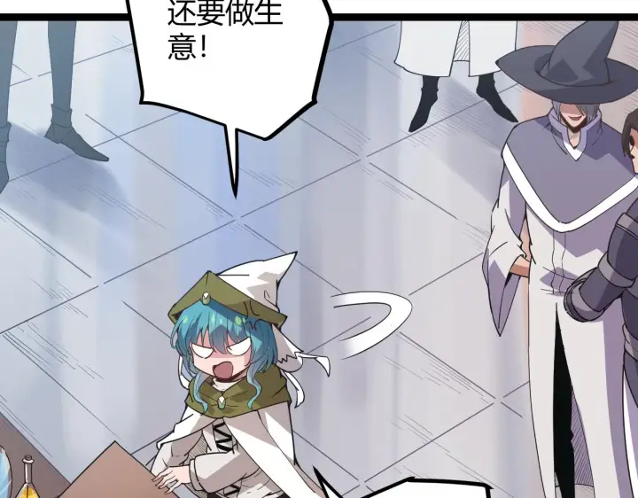 《我来自游戏》第39话 你想成为最强药剂师吗图24