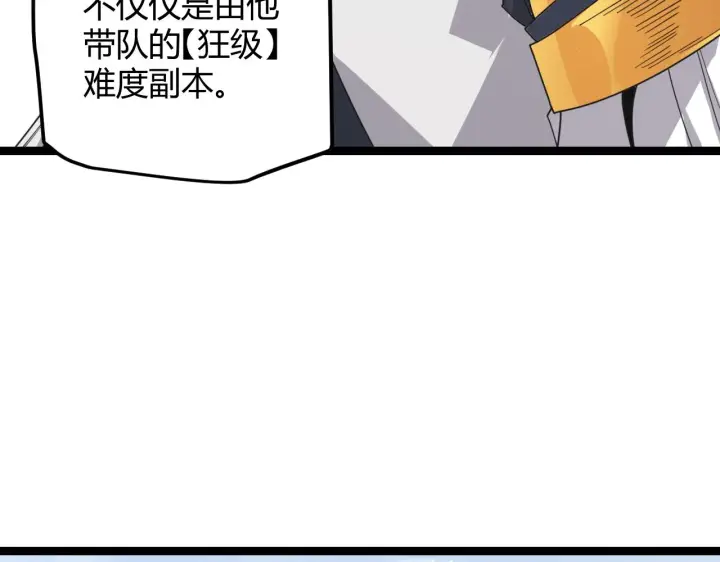 《我来自游戏》第39话 你想成为最强药剂师吗图3