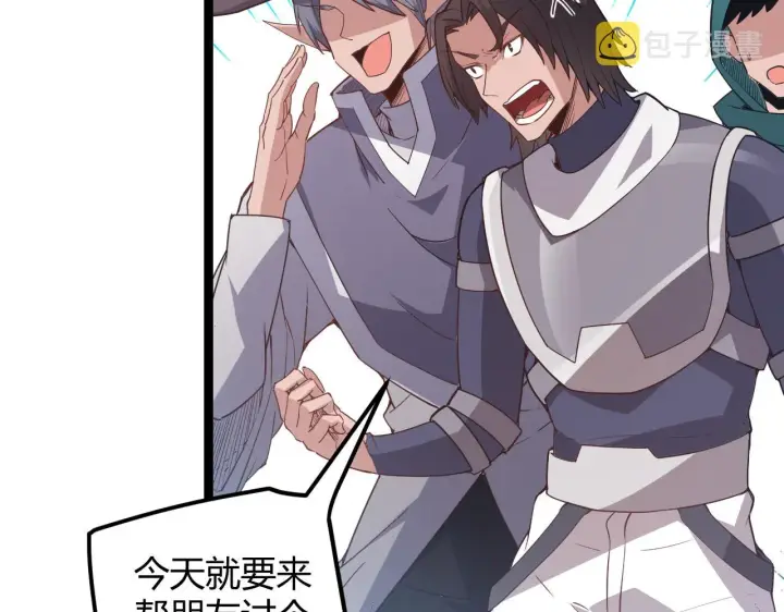 《我来自游戏》第39话 你想成为最强药剂师吗图31