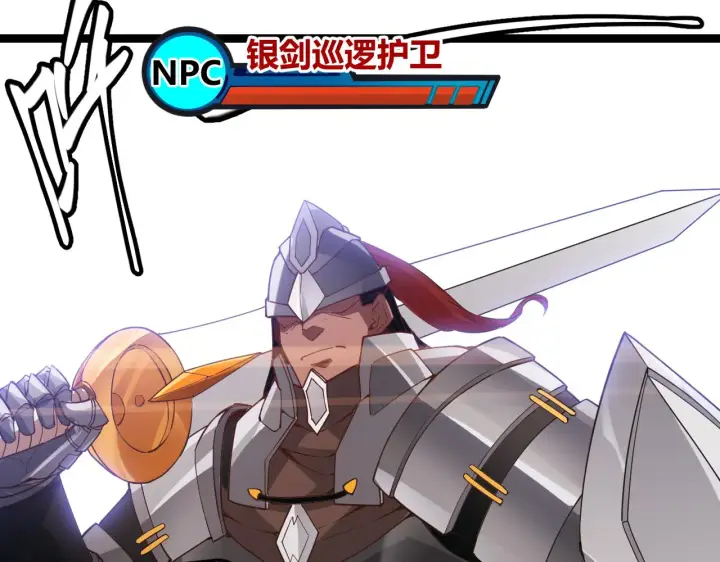 《我来自游戏》第39话 你想成为最强药剂师吗图35