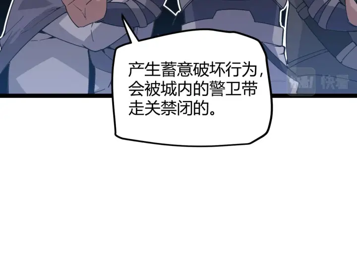 《我来自游戏》第39话 你想成为最强药剂师吗图37