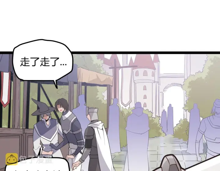 《我来自游戏》第39话 你想成为最强药剂师吗图38