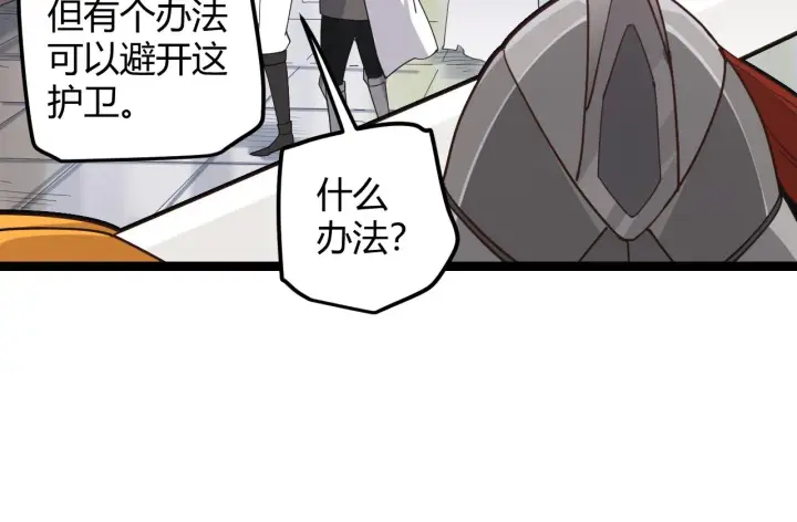 《我来自游戏》第39话 你想成为最强药剂师吗图39