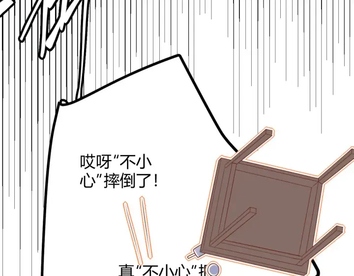 《我来自游戏》第39话 你想成为最强药剂师吗图42