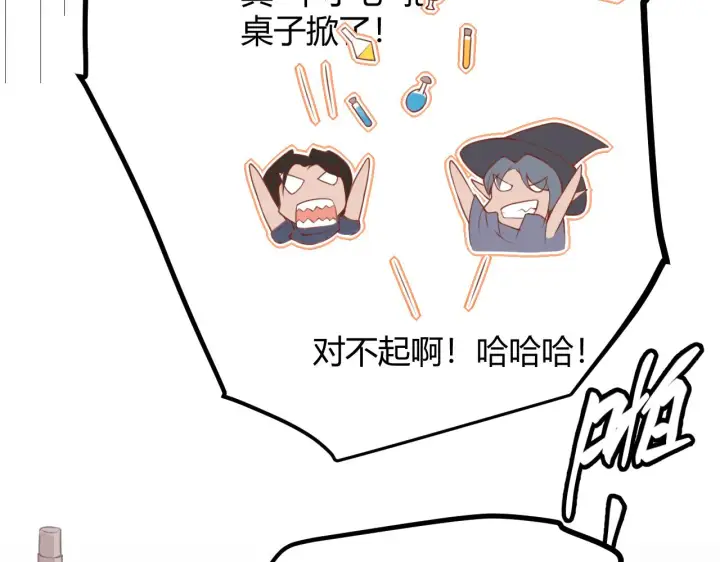 《我来自游戏》第39话 你想成为最强药剂师吗图43