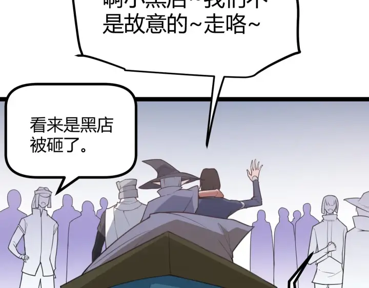 《我来自游戏》第39话 你想成为最强药剂师吗图47