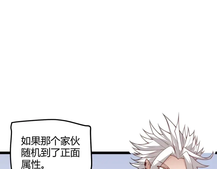 《我来自游戏》第39话 你想成为最强药剂师吗图51