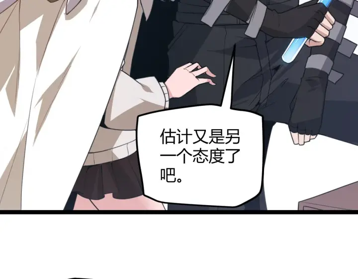 《我来自游戏》第39话 你想成为最强药剂师吗图53