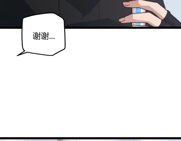 《我来自游戏》第39话 你想成为最强药剂师吗图56