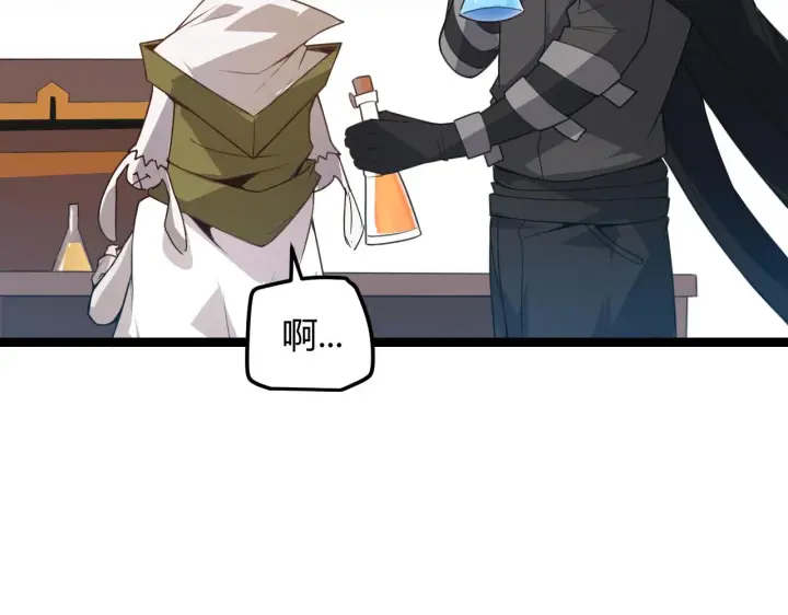 《我来自游戏》第39话 你想成为最强药剂师吗图69