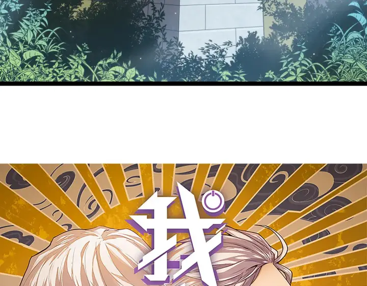 《我来自游戏》第39话 你想成为最强药剂师吗图7
