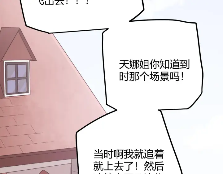 《我来自游戏》第39话 你想成为最强药剂师吗图81