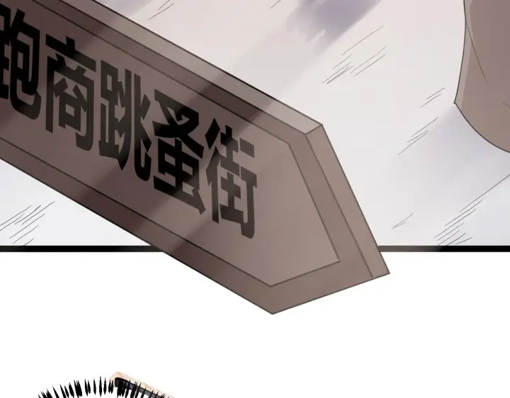 《我来自游戏》第39话 你想成为最强药剂师吗图84