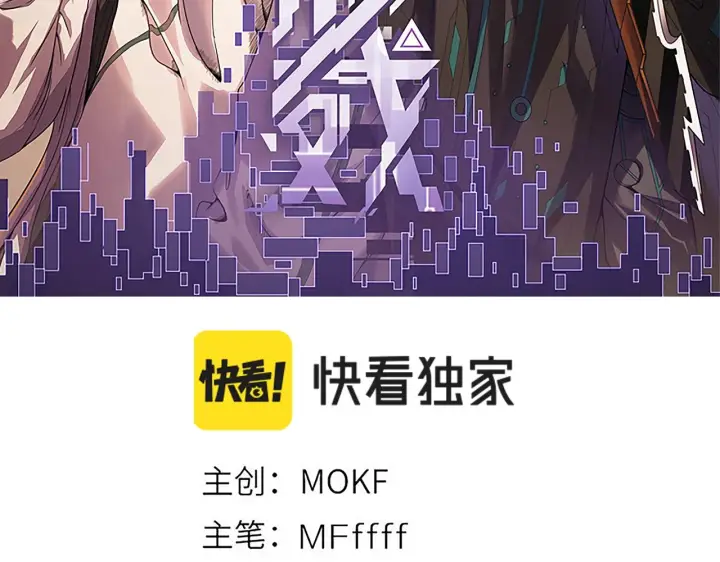 《我来自游戏》第39话 你想成为最强药剂师吗图9