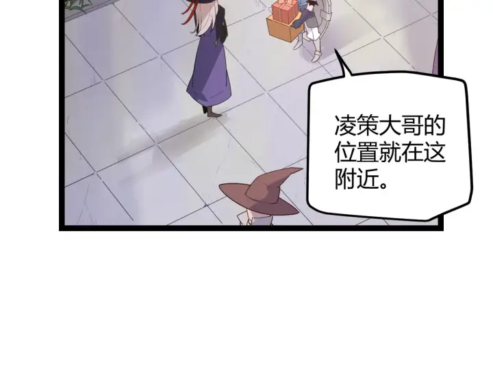 《我来自游戏》第39话 你想成为最强药剂师吗图90