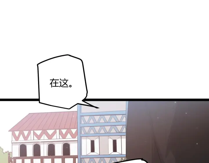 《我来自游戏》第39话 你想成为最强药剂师吗图91