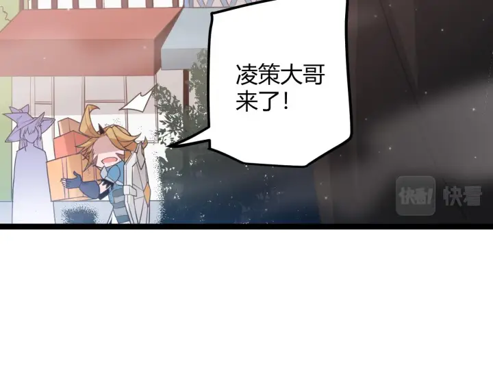 《我来自游戏》第39话 你想成为最强药剂师吗图92