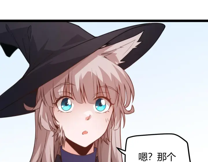 《我来自游戏》第39话 你想成为最强药剂师吗图93