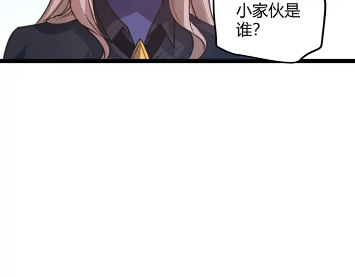 《我来自游戏》第39话 你想成为最强药剂师吗图94