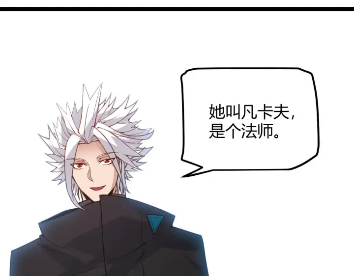 《我来自游戏》第39话 你想成为最强药剂师吗图95