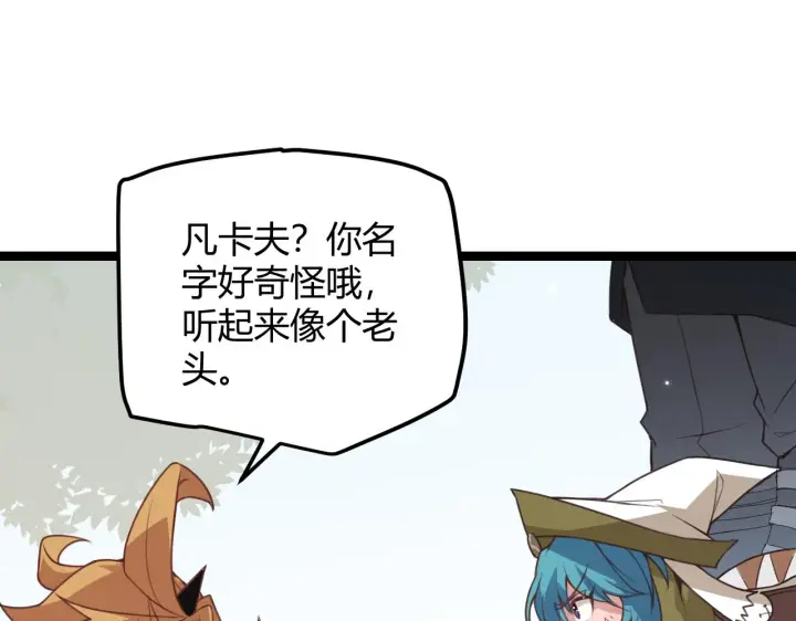 《我来自游戏》第39话 你想成为最强药剂师吗图99