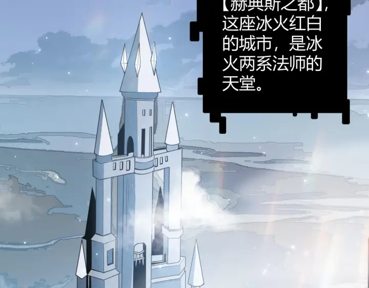 《我来自游戏》第40话 接任务途中的不期而遇图10