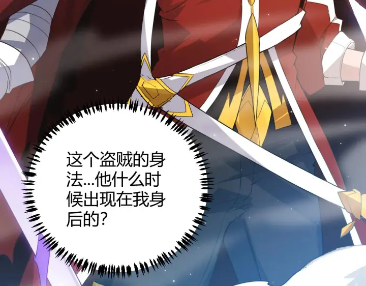 《我来自游戏》第40话 接任务途中的不期而遇图115