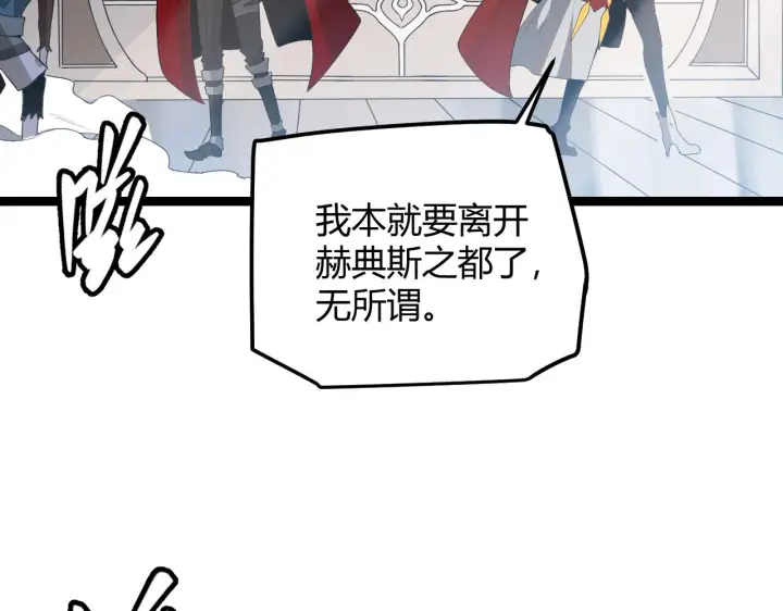 《我来自游戏》第40话 接任务途中的不期而遇图121