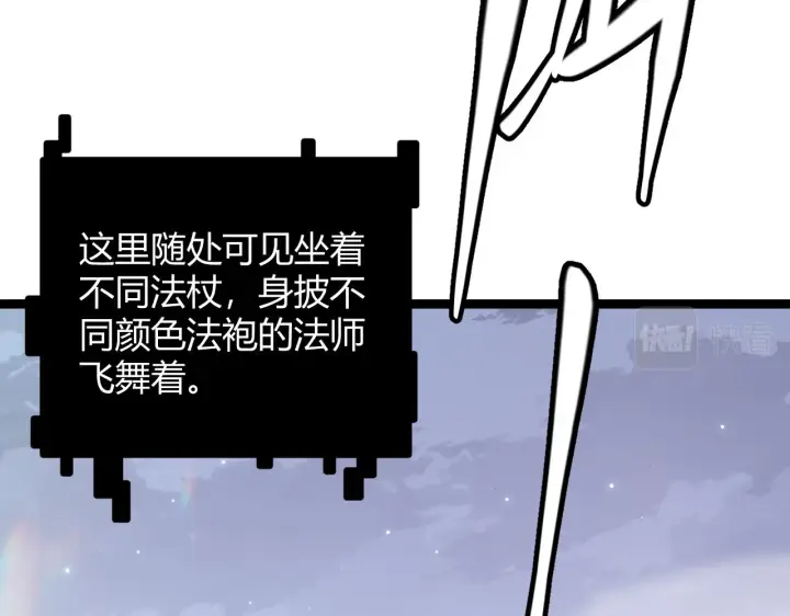 《我来自游戏》第40话 接任务途中的不期而遇图13