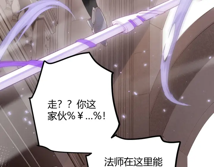 《我来自游戏》第40话 接任务途中的不期而遇图139