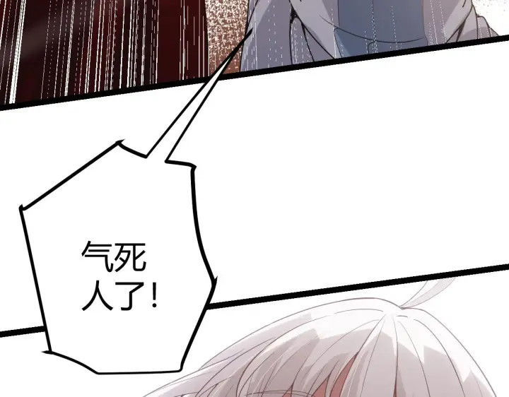 《我来自游戏》第40话 接任务途中的不期而遇图142