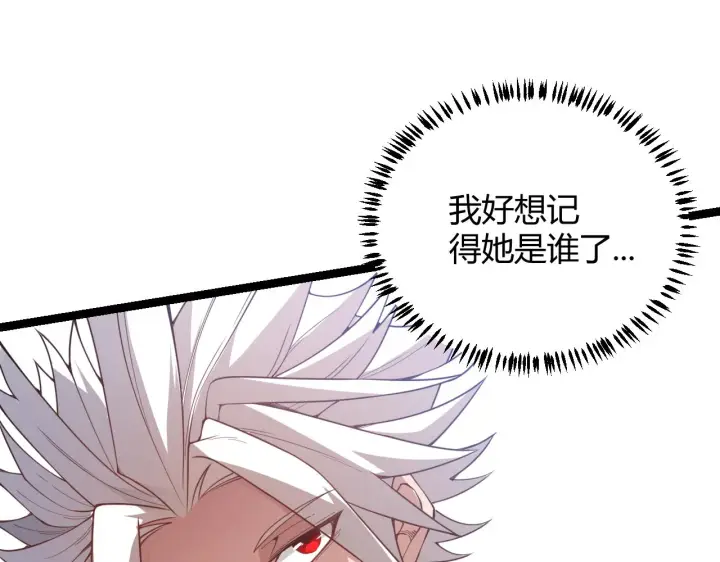 《我来自游戏》第40话 接任务途中的不期而遇图145